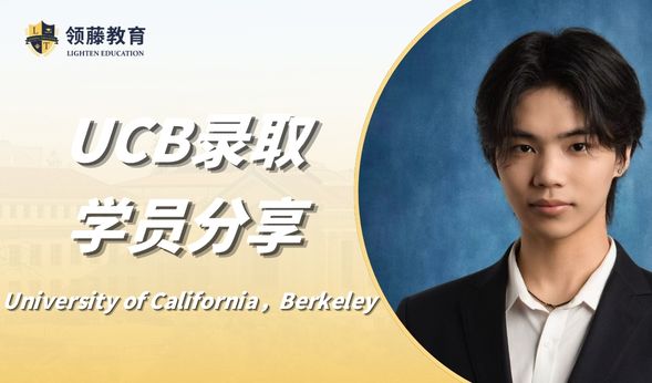 领藤学员有话说 |“不要过早设限，给自己多一些可能” 深国交学长狂揽9枚offe