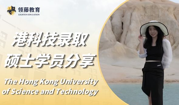 【硕士申请分享】港中深学姐分享如何获得顶尖全球运营管理硕士录取！