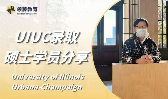 【硕士申请分享】港中深学长分享：如何申请顶尖计算机专业硕士并斩获杜克、康奈尔等多