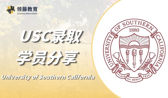 【申请分享-本科】篮球健将是如何斩获南加州大学、巴布森学院、港科、港大offer